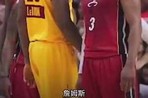 韦德昔日谈生涯十大最强对手：科比第一，詹姆斯第二！