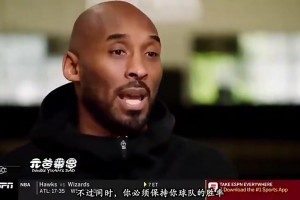科比曾谈：哈登这种持球大核打法难夺冠，但在火箭又不得不这么做