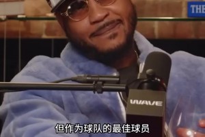 安东尼：东契奇对比赛的理解很强，独行侠时期隐藏了他的防守弱点