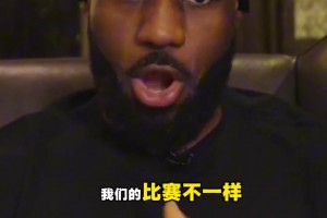 詹姆斯建议：调整最低65场评奖机制 球星会因此无缘最佳阵容