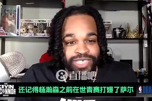 今天交手！选秀专家曾谈：杨瀚森在世青赛把萨尔打爆了！