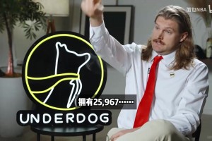 奥尼尔爆笑采访：如果比卢普斯做DJ，他会放适合下注的音乐！