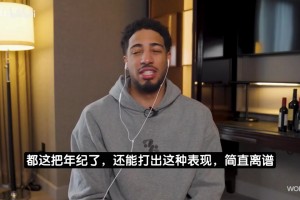 詹姆斯：41岁的状态连自己都觉得不可思议，想把最后一点油榨干！