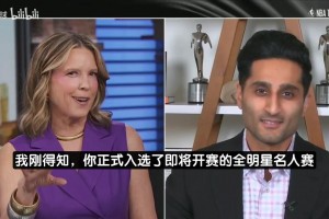 Shams将参加全明星名人赛！自称投手：能持球进攻抛投也很稳！