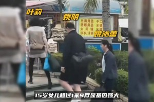 姚明带全家人到三亚旅游！15岁女儿超过1米9尽显基因强大