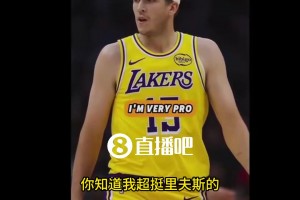 真假？美媒：过去一年佩林卡拒20份里夫斯报价！只能换字母约老师