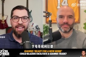 美记模拟交易：开拓者得库明加！勇士得字母格兰特！雄鹿得巴特勒