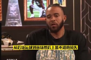麦基：奥尼尔的《五大囧》让我在NBA的名声变差，过于小题大做
