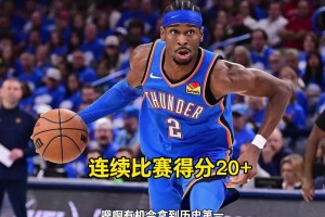 杨毅：SGA连续20+场次历史第二，这个很有含金量，技术太全面了