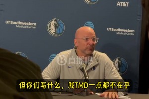 让弗拉格打控卫被批评？基德爆粗回应：我TM根本不在乎这些批评
