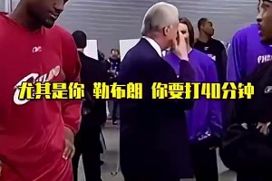 如今替补入选！21年前，老詹第一次进全明星首发时的样子！