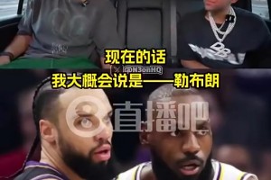 老詹进全明星了！狄龙昨天还说：詹姆斯最被高估！他该让位了！
