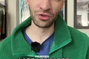 拓记谈里斯交易：开拓者还会有交易！要给乐福、西索科腾位置！