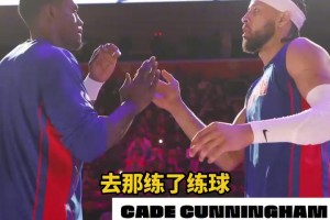 首次入选全明星！杜伦：我希望CC永远都是我的控卫！