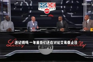 巴克利：亨特交易对双方完全没道理，骑士本有机会冲出东部！