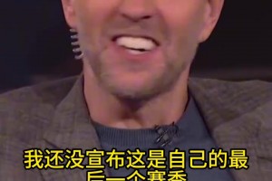 诺维茨基回忆当年全明星特别入选：一开始害怕占别人位置了！