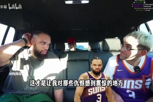 狄龙：球迷们不知道，灰熊之前居然还想把我送到勇士！