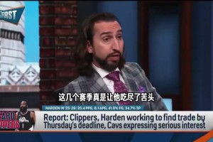 这是真粉转黑？美媒怀特细数哈登过往：一次次当逃兵、季后赛消失