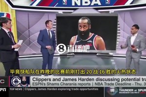 真去了！Shams：哈登希望能一支能长期效力球队，骑士是首选