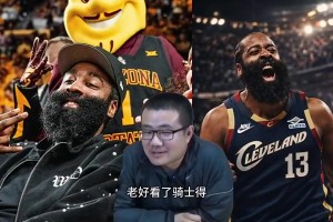 徐静雨曾谈：哈登去骑士能拯救东部，还能击败雷霆夺冠拿FMVP