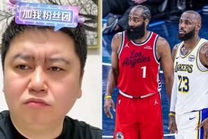 詹姆斯和哈登在骑士联手？大史：幻想一下罢了，基本不可能！