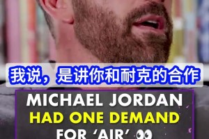 大本谈《气垫传奇》幕后故事：乔丹不会说他不知道的事！