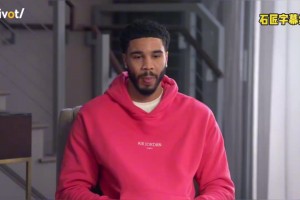 塔图姆：受伤后一度想退役，我被篮球背叛了，我从没欺骗篮球过！