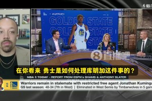 名记：库明加不想为勇士打球的部分原因，是他知道科尔不想要他！