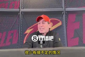 名帅有能！阿特金森：哈登和米切尔都是高球商球员，磨合起来不成问题！