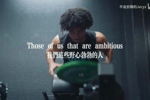 被交易到争冠热门球队！麦凯恩励志混剪！