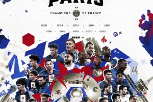 大巴黎官方晒视频庆祝队史第11座法甲冠军