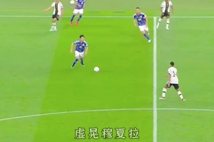 日本足球最让人羡慕的是：控球时的自信和从容