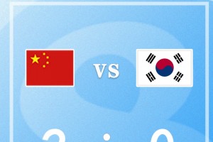 截图预测：亚运中韩之战一触即发