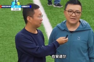 董路：中国足球小将在外战过程中展现了中国球员应有的风采