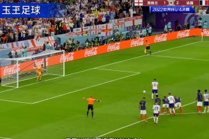 2022世界杯1/4决赛英法大战！凯恩点球踢飞，错失千载难逢机会