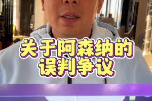 徐亮：纽卡进球前明显推人，没想到英超也能出现如此重大误判