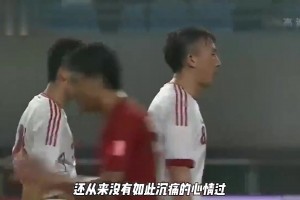 1比5不敌泰国，贺炜解献上最沉痛的结束词
