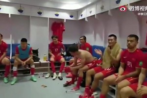 经典！国足晋级12强赛，陈戌源更衣室转圈拍手