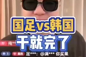 董路：孙兴慜也“害怕”国足，我们要“狠”