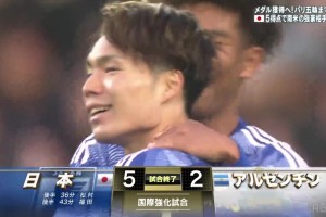 [集锦]友谊赛-22分钟连入四球 日本U22以5-2大胜阿根廷U22
