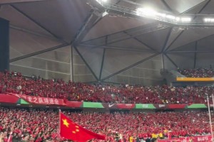 对阵韩国队！中国球迷整齐划一高喊：阿西吧！！！