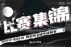 【集锦】西甲-巴萨1-1巴列卡诺 巴尔德造乌龙洛佩斯世界波