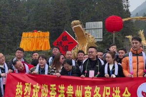 点赞！中国香港贵州商务促进会捐赠100万港币助力村超发展
