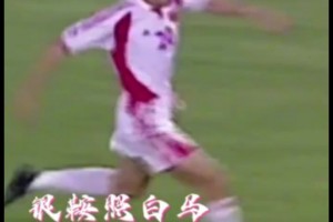 千里走单骑！2000年亚洲杯杨晨单挑日本队防线破门
