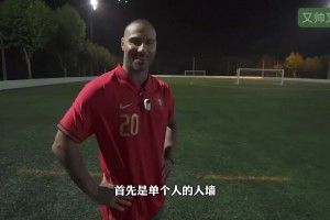 绝活哥！40岁葡萄牙球员夸雷斯马，挑战外脚背弧线射门