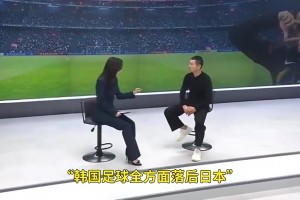 孙兴慜父亲：韩国足球不如日本，亚洲杯不能夺冠！