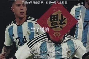 阿根廷国家队赞助商库迪咖啡将梅西头像用倒福遮挡