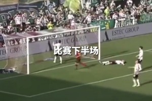 狠！日本球员比赛中踩头对手！裁判无判罚