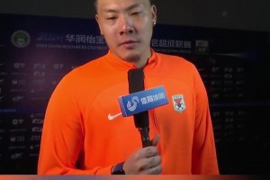 王大雷：没想到教练用全华班踢成都，希望球队接下来更顺利