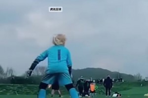 英国儿童足球赛 门将小女孩奋力扑出射门
